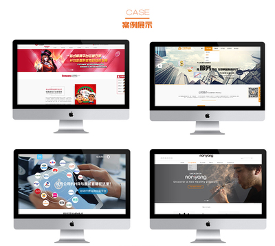 企業網站建設開發制作設計,HTML5電商網站建設開發制作設計
