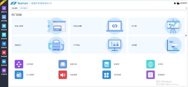 力軟web可視化開發(fā)工具,如何選擇優(yōu)秀的web開發(fā)工具