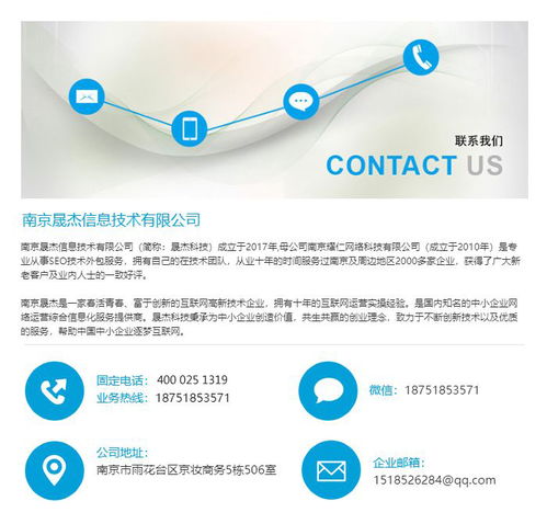 企業網站優化怎么樣 棲霞區企業網站優化 南京晟杰科技