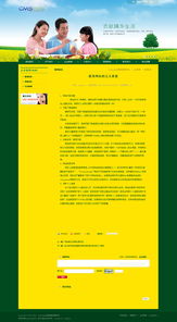 美觀大方的農(nóng)業(yè)綠色產(chǎn)品公司企業(yè)網(wǎng)站模板,公司網(wǎng)站模板